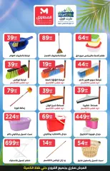 Page 17 in Low Price at El Mahlawy Stores Egypt