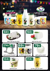 Page 24 in Low Price at El Mahlawy Stores Egypt