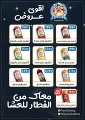 Page 28 in Low Price at El Mahlawy Stores Egypt