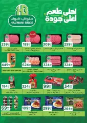 Page 29 in Low Price at El Mahlawy Stores Egypt