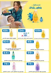 Page 50 in Low Price at El Mahlawy Stores Egypt