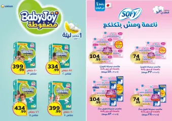 Page 56 in Low Price at El Mahlawy Stores Egypt