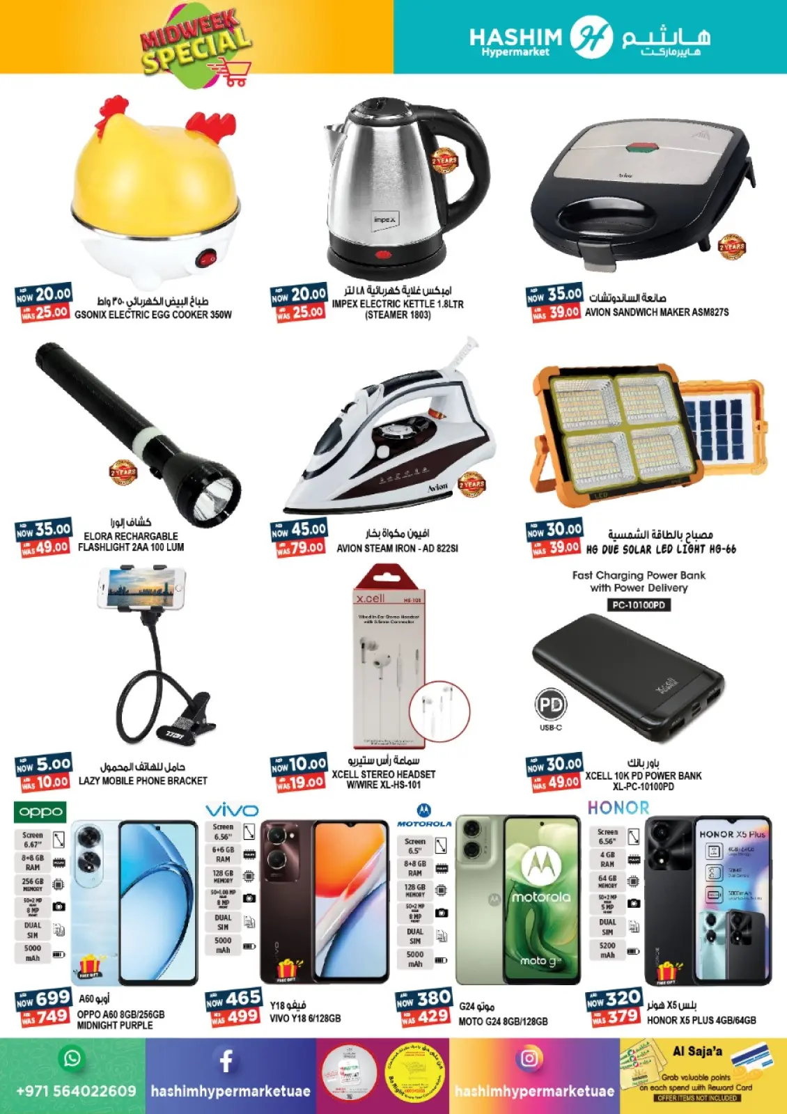 Page 7 in Midweek offers at Hashim Hypermarket UAE