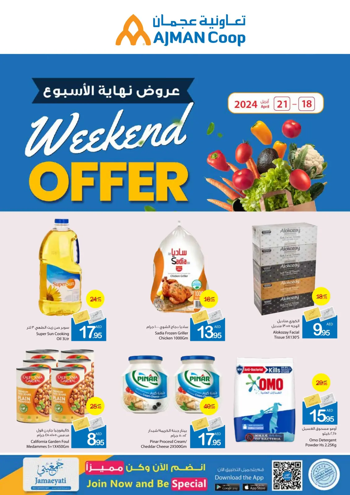 Page 1 in Weekend Deals at Ajman Coop UAE