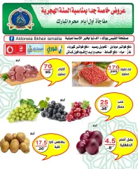 Página 7 en Ofertas de feliz año Hijri en Hipermercado Aldoneia Bkheir Egipto