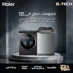 Page 3 dans Offres d'appareils électriques Haier chez B.TECH Egypte