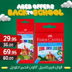 Página 25 en Ofertas de regreso a clases en Hipermercado El abed Egipto