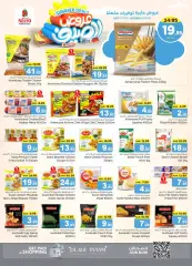 Página 10 en ofertas de verano en Nesto Arabia Saudita