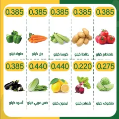 Page 2 in Vegetable and fruit offers at Garnata co-op Kuwait