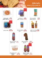 Page 6 in August Offers at Kheir Zaman Egypt