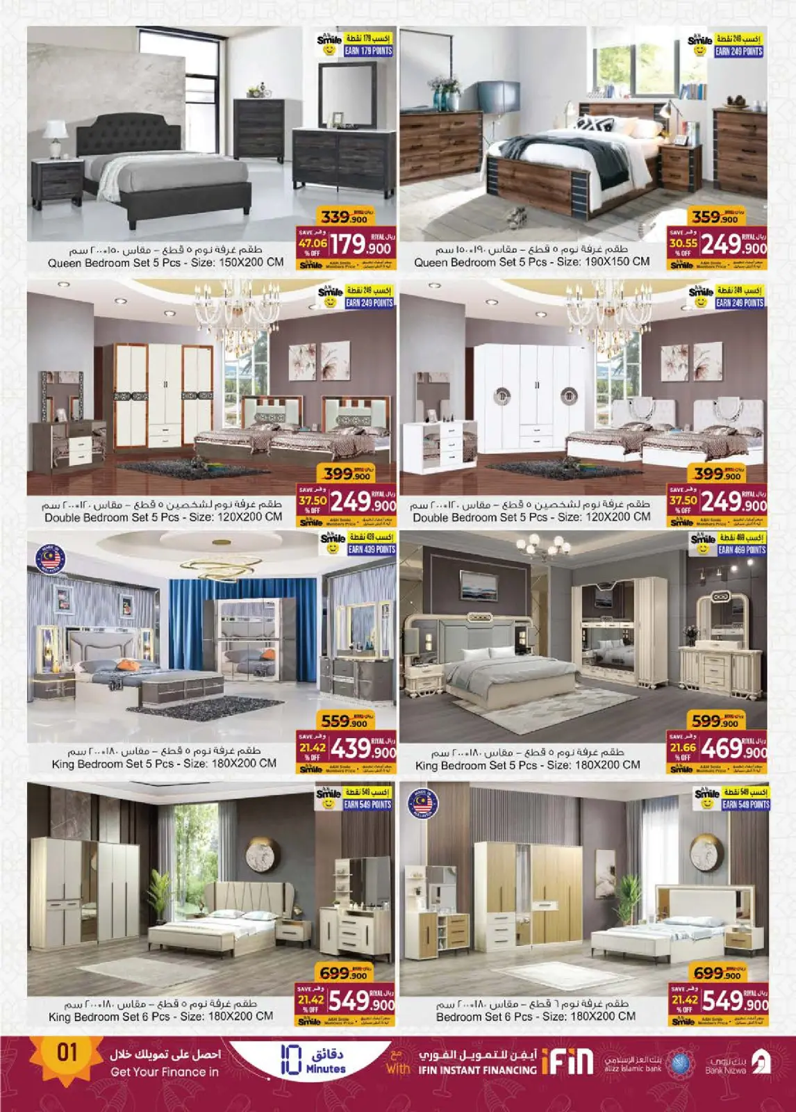Page 2 in Home Sale at A&H Oman