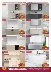 Page 13 in Home Sale at A&H Sultanate of Oman