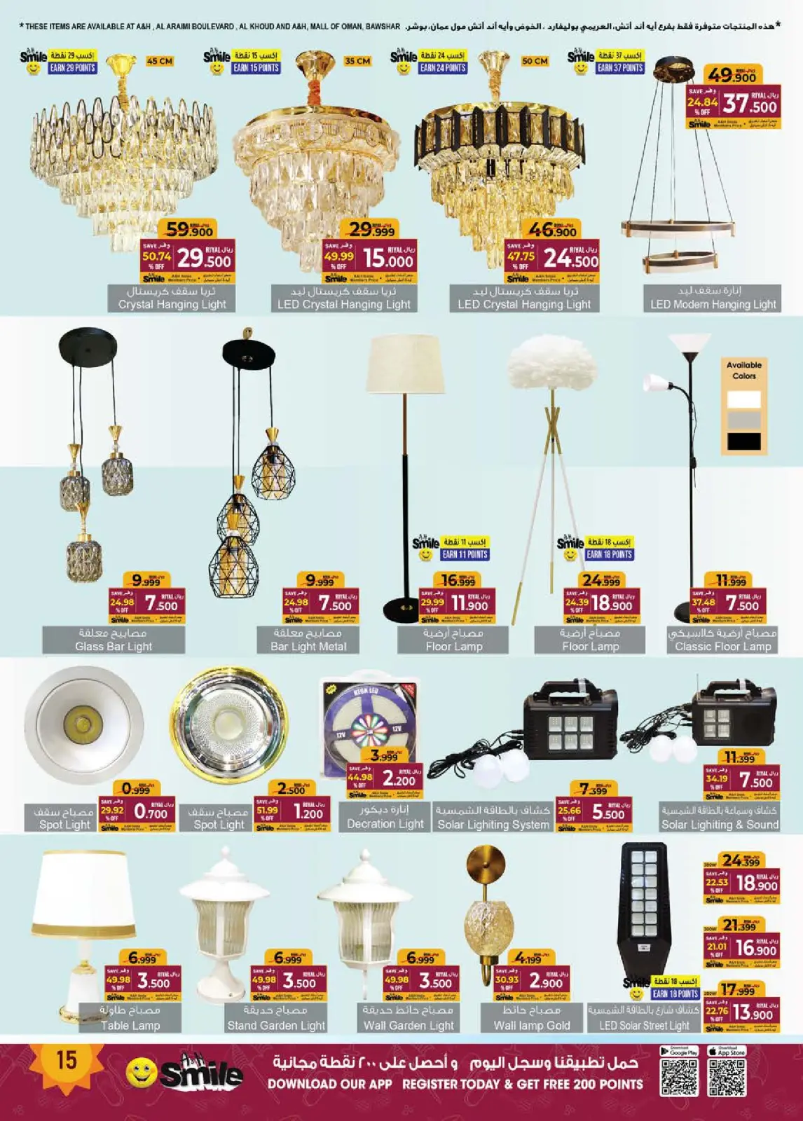 Page 16 in Home Sale at A&H Oman