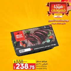 Page 5 in Midweek offers at lulu Egypt