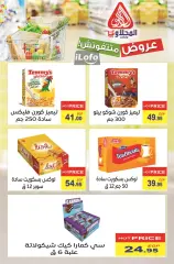 Page 23 in Summer Deals at El Mahlawy market Egypt