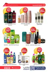Page 10 in Beauty Deals at Al-dawaa Pharmacies Saudi Arabia