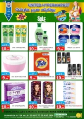 Page 10 in Back to school offers at United Hypermarket UAE