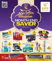 Page 16 in End of month offers at the Industrial Area branch at Paris Qatar