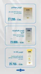 Page 58 dans Offres de pharmacie chez Société coopérative Al-Rawda et Hawali Koweït