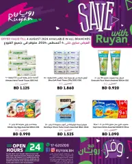 Page 8 in Big Deals at Ruyan Bahrain