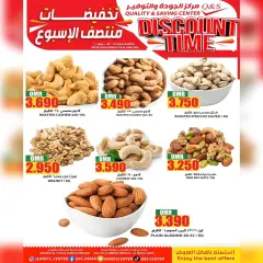 Page 3 in Midweek offers at Quality & Saving center Sultanate of Oman