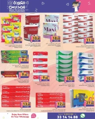 Page 33 in Back to School Deals at Ramez Markets Qatar