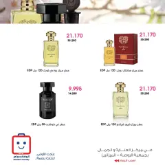 Página 2 en Ofertas de perfumes en Sociedad cooperativa Al-Rawda y Hawali Kuwait
