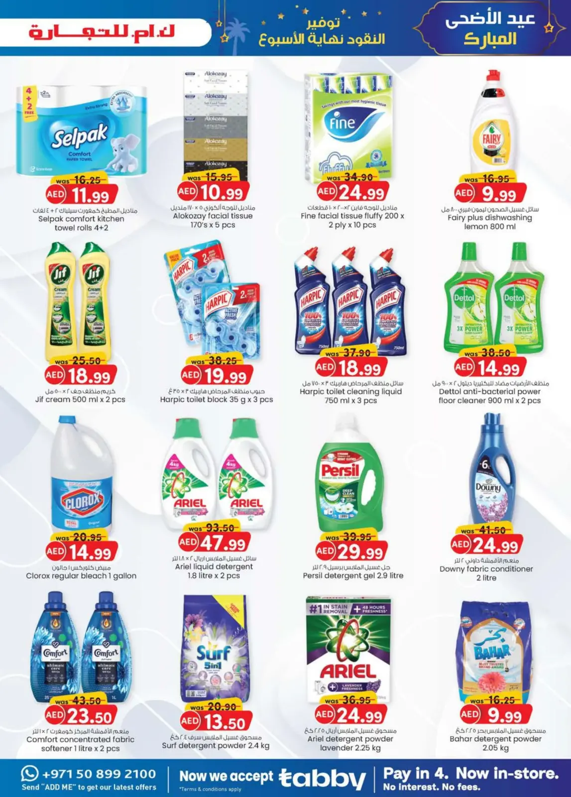 Page 14 in Value Buys at Km trading UAE