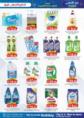 Page 14 in Value Buys at Km trading UAE