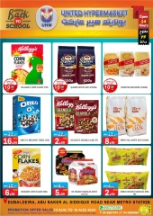 Page 13 in Back to school offers at United Hypermarket UAE