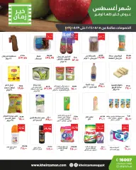 Page 26 in August Offers at Kheir Zaman Egypt