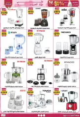Page 40 in Weekly prices at Jerab Al Hawi Center Egypt