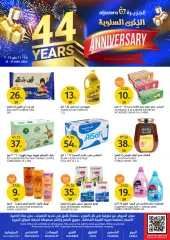 Page 1 in Anniversary offers at Aljazera Markets Saudi Arabia