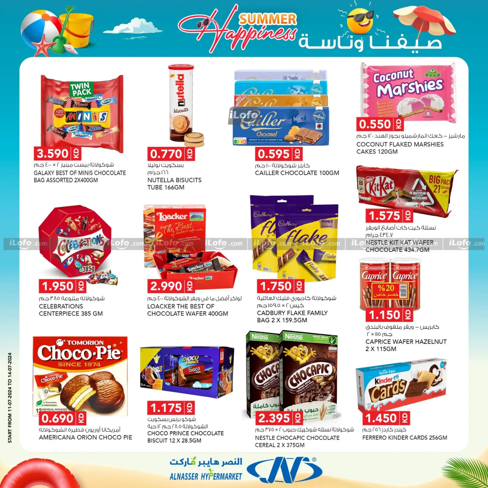 Page 3 in Summer Happiness offers at Al Nasser Kuwait