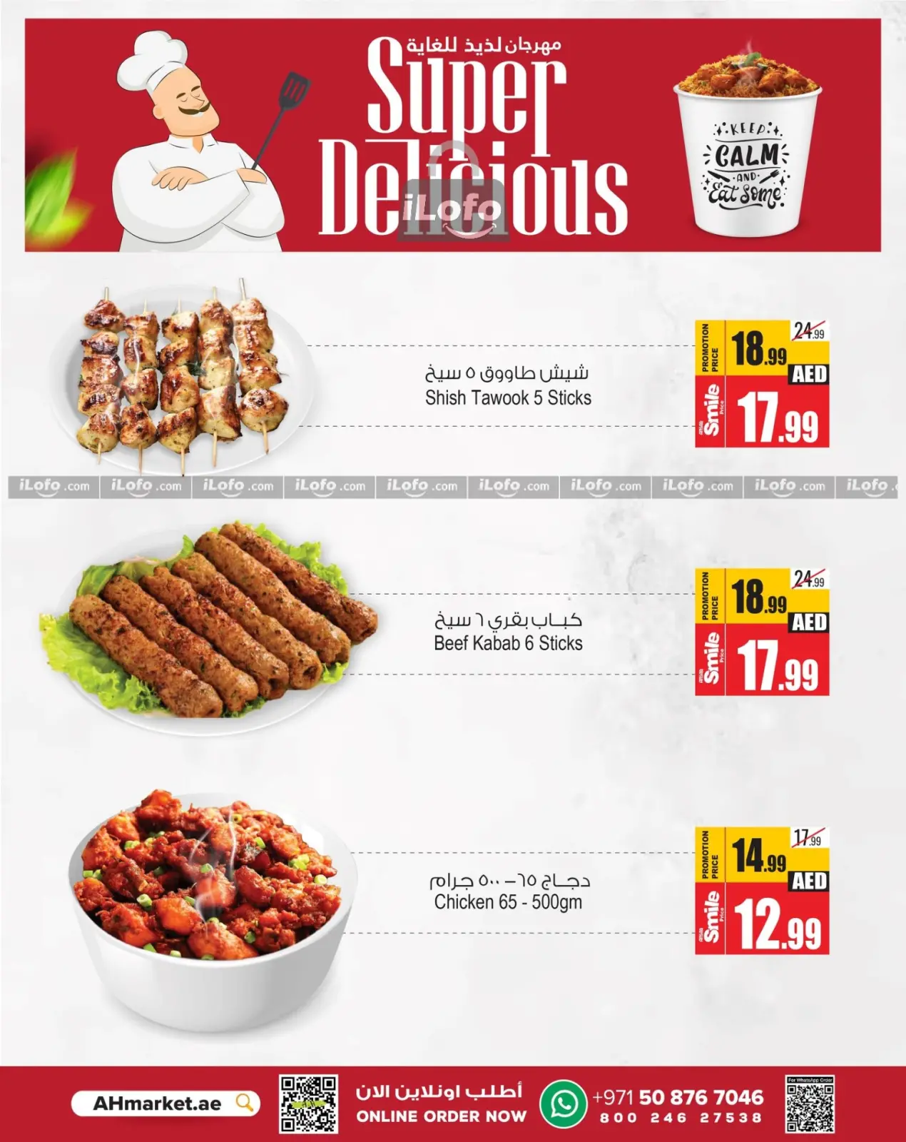 Página 5 en Ofertas de festivales extremadamente deliciosas en Centro comercial y galería Ansar Emiratos Árabes Unidos