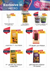 Page 7 in Summer Deals at Metro Market Egypt