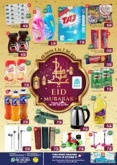 Page 1 in Eid Mubarak offers at Union branch at GATE UAE
