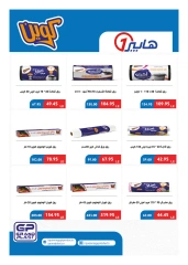 Page 31 in Back to school offers at Hyperone Egypt