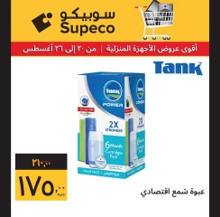 Page 9 in Home Appliances offers at Supeco Egypt