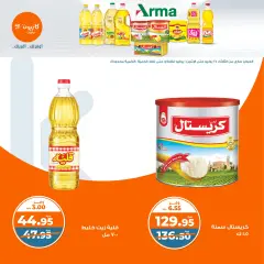 Página 5 en ofertas semanales en Mercado de Kazión Egipto