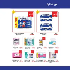 Page 21 in Spring offers at Kheir Zaman Egypt
