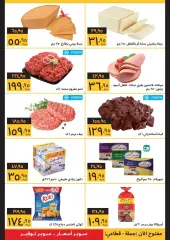 Page 2 in Eid offers at Supeco Egypt