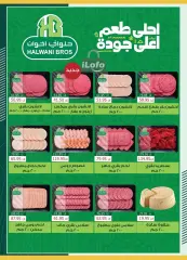 Page 6 in Big Deals at Spinneys Egypt