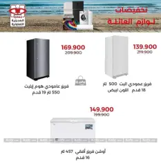 Page 6 in Appliances Deals at Adiliya coop Kuwait