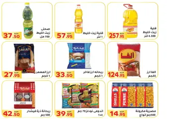 Page 27 in Summer Deals at El Mahlawy market Egypt