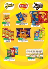Page 7 in Eid Festival Deals at Riqqa co-op Kuwait