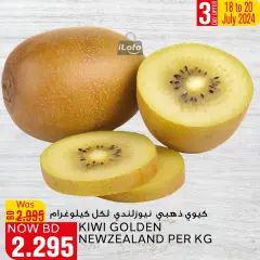 Page 3 in Fresh offers at Al jazira supermarket Bahrain