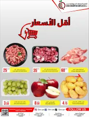 صفحة 1 ضمن أقل الأسعار في القطرية للمجمعات الإستهلاكية قطر