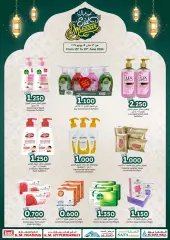 Página 18 en Ofertas Eid Al Adha en Comercio de KM y Al Safa Sultanato de Omán