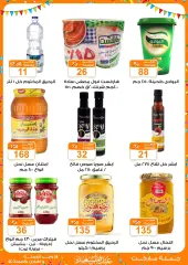 Page 13 in Eid offers at Gomla market Egypt